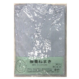 介護 寝巻き 男性用 療養ねまき ストライプ フリーサイズ （on436377-01） 紳士 メンズ パジャマ 打合せ ねまき 寝間着 介護用