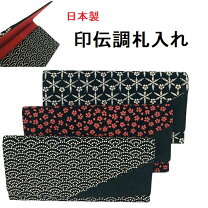 楽天市場】和柄 札入れの通販