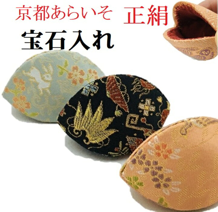 楽天市場】あらいそ 宝石入れ ジュエリーケース 携帯 アクセサリー入れ  