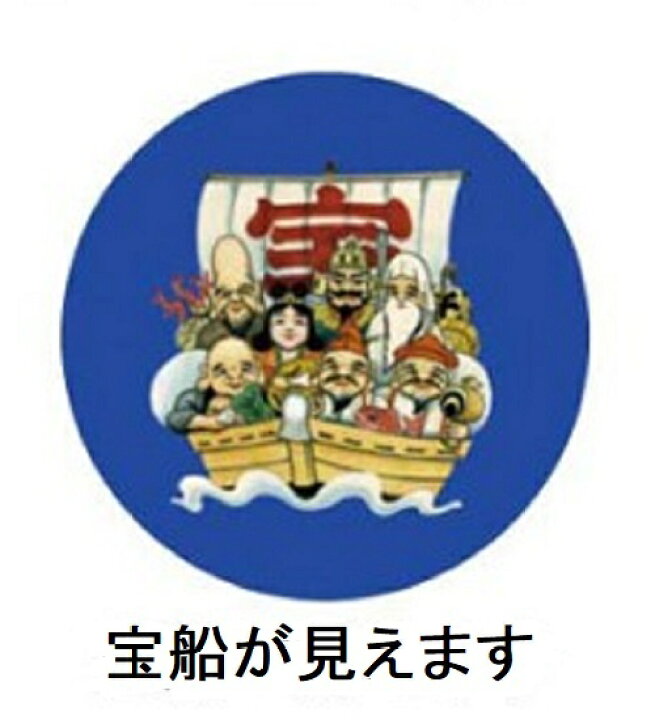 楽天市場】干支根付 午年 馬 のぞき宝船 七福神 干支 根付 白 金 