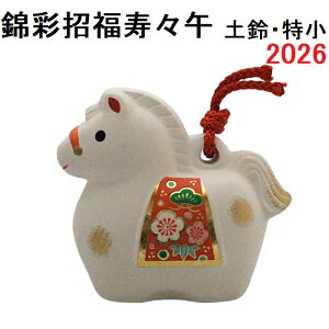 эʏX (yE) 2026N  n VN u xu CeA N ߘa8N tq 