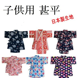 楽天市場 甚平 80 女の子の通販
