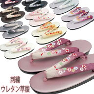 ウレタン底 草履 刺繍 女性用 雨用 雨具 雨草履 フリーサイズ 和装 着物 刺しゅう 履物 ウレタン草履 ウ…