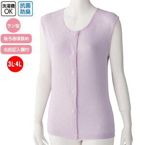 介護 肌着 女性用 前開き シャツ ラン型 ホック 2枚組 XXL (cf97949-lll) 婦人 下着 インナー 介護用 1組までメール便OK ak15 25aw