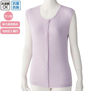介護 肌着 女性用 前開き シャツ ラン型 ホック (2枚組) (cf97949) 婦人 下着 インナー 介護用 1組までメール便OK ak15 25s