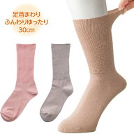 介護 靴下 女性用 ソックス 丈長め （cf800671） らくらくソックス 婦人 下着 介護用 1点までメール便可 …