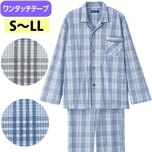 介護 パジャマ 男性用 ワンタッチ (cf800712) ワンタッチテープ 寝間着 寝巻き ねまき 紳士 メンズ 介護用 ak23 25aw