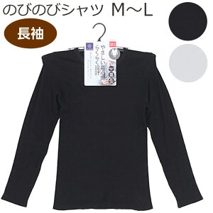 介護 肌着 男性用 シャツ 超伸縮素材 のびのび 長袖 (on436125 cf800420) インナー 紳士 メンズ 下着 介護用 1点までメール便可 ak20