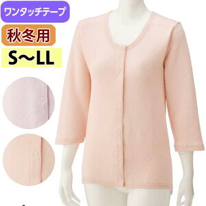 介護 肌着 女性用 前開き シャツ 8分袖 ワンタッチテープ式 キルト背当付き (cf01838) 吸湿発熱加工 婦人 下着 介護用 秋冬用 25aw