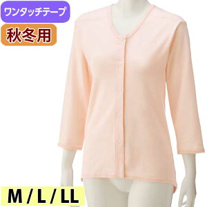 介護 肌着 女性用 前開き シャツ 8分袖 ワンタッチテープ式 遠赤 背当付き (cf01932on) 遠赤外線加工 秋冬用 婦人 下着 介護用 25aw