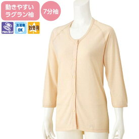 介護 肌着 女性用 前開き 7分袖 シャツ プラスチックホック式 発熱 （cf38277） 秋冬用 婦人 下着 介護用 1点までメール便可 ak09 24aw