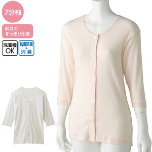 介護 肌着 女性用 前開き 7分袖 シャツ 大きめボタン式 2枚組 (cf89797) 婦人 下着 介護用 ak00 25aw