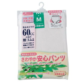介護 パンツ 女性用 ショーツ 5L さわやか安心パンツ 60cc （on437214-5l） 大きいサイズ 婦人 下着 失禁ショーツ 介護用 1枚までメール便OK