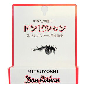 三善 ドンピシャン 小 みつよし メイク 化粧品 かつら 付けまつげ 付けひげ 二重まぶた 舞台用 日本舞踊 日舞 洋舞 傷 キズ お取り寄せ商品 1点までメール便可