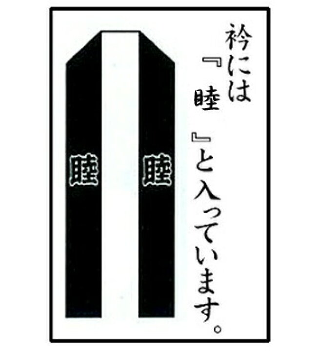 楽天市場】法被 子供 半纏 黒 レンガ 4号 4-6歳用 はっぴ ハッピ 祭 (s育9624-4号) よさこい まつり 祭り 袢纏 1点までメール便可 : 浅草きもの市 楽天市場】法被 子供 半纏 黒 レンガ 4号 4-6歳用 はっぴ ハッピ 祭 (s育9624-4号) よさこい まつり 祭り 袢纏 1点までメール便可 : 浅草きもの市