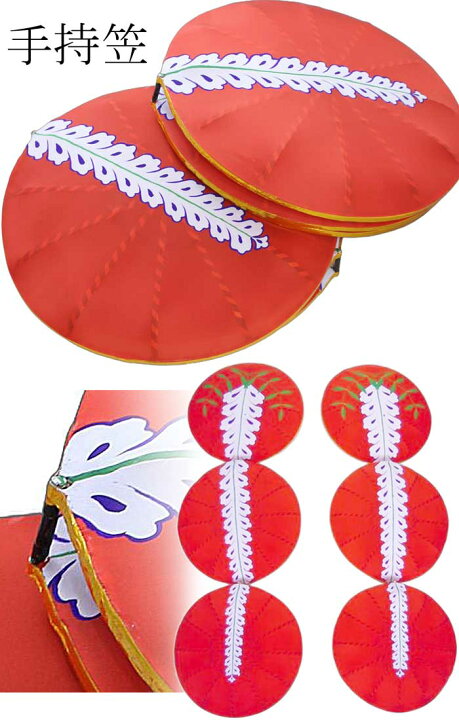楽天市場】藤娘 振出し笠 セット 手持笠 2点セット 踊り 小道具 古典 