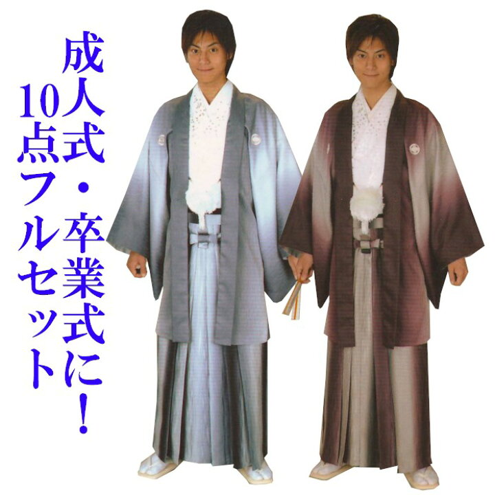 楽天市場】紋付 袴 10点着物 セット 成人式 メンズ 男性用 紳士 J 