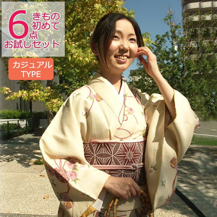 楽天市場】着物セット きもの 初めて 6点 おためしセット カジュアル 