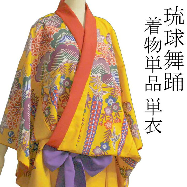 楽天市場】沖縄 着物 黄 衣裳 単衣 仕立上り 民謡 衣裳 （s縄2961-B 