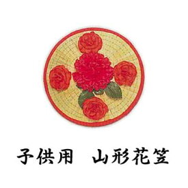 楽天市場 花笠まつり 山形の通販