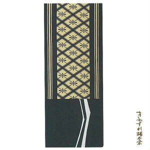 昼夜帯 ちゅうやおび 黒 紺 菱 踊り用 k吹63033 踊り 舞踊 日舞 日本舞踊 衣裳 衣装 取寄せ商品