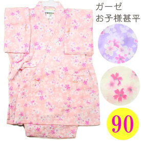 甚平 ガーゼ 子供 浴衣 女の子 1歳 2歳 日本製 90 パステル 桜 子供用 1点までメール便可