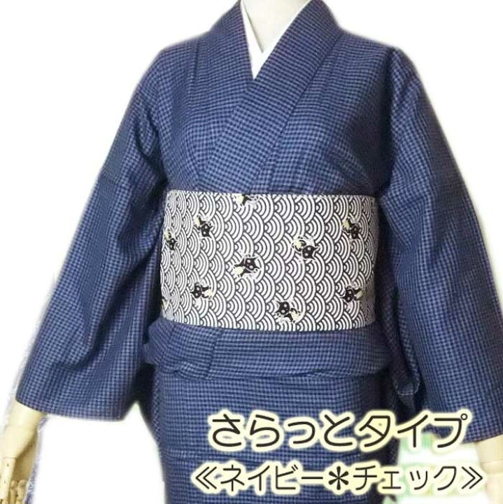 楽天市場 オリジナル 木綿 着物 きもの さらっとタイプ ネイビー チェック 紺 普段着物 おしゃれきもの 普段きもの 普段着 浅草きもの市 楽天市場 オリジナル 木綿 着物 きもの さらっとタイプ ネイビー チェック 紺 普段着物 おしゃれきもの 普段きもの 普段着 浅草きもの市