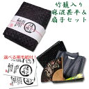 父の日ギフト 竹籠入り 麻混 甚平 & 扇子 セット 父の日 ギフト 麻混 紳士 メンズ 浴衣 じんべい せんす 男性用 プレゼント メンズ