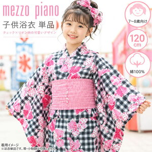 浴衣 メゾピアノ」の人気商品一覧・価格比較 - 価格.com