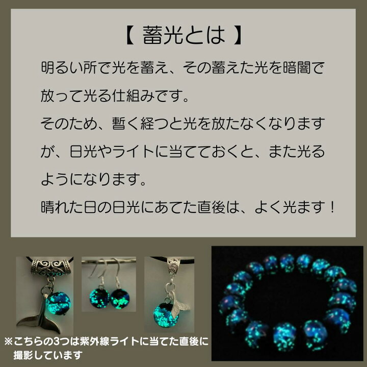 楽天市場】ホタルガラス ピアス 蓄光 光る 10mm オーシャンブルー 沖縄 