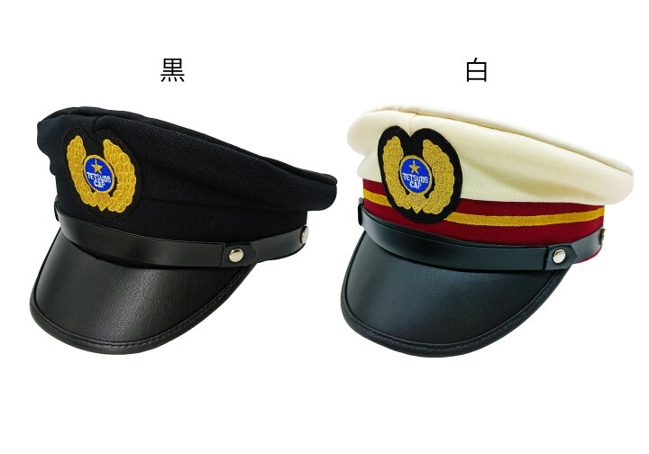 楽天市場】【送料無料】【宅配便のみ】☆鉄道キッズ 車掌＆運転士 帽子 