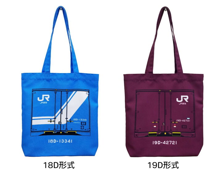 楽天市場】【送料無料】【日本製】【数量限定】【貨物鉄道輸送150年 