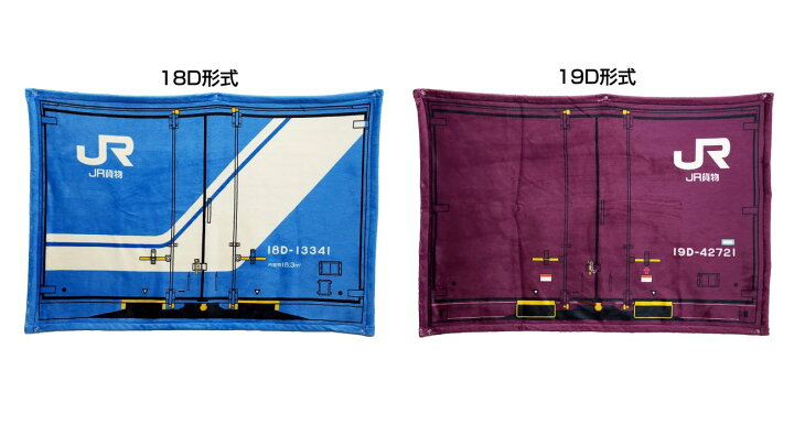 楽天市場】【送料無料】【日本製】□JR貨物 18D形式コンテナ 