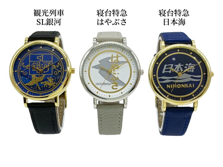 楽天市場】【メール便・送料無料】寝台特急・観光列車ヘッドマーク 
