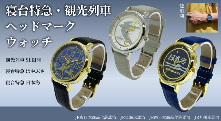 楽天市場】【メール便・送料無料】寝台特急・観光列車ヘッドマーク 