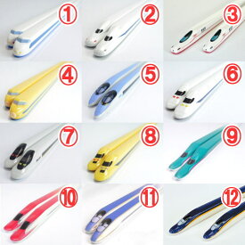 【メール便OK！・送料無料！】　ハシ鉄　新幹線型の箸　はし箸サイズ21cm　高学年〜大人サイズ新幹線N700系、ドクターイエロー、はやぶさなど電車・新幹線　グッズ！　05P10Jan15【楽ギフ_包装】