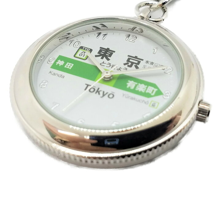 楽天市場 メール便なら送料無料 駅名 ウォッチ キーホルダーウォッチ 東京 新宿 秋葉原 ｊｒ東日本商品化許諾済 電車 新幹線グッズ ｔｏｙ ｔｉｍｅ