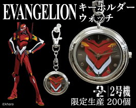 予約受付中【発売日2020.1.24予定】【メール便なら送料無料】エヴァンゲリオンキーホルダーウォッチ【初号機】・【零号機】・【2号機】【楽ギフ_包装】10P23Sep15