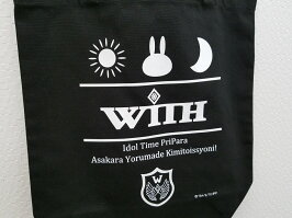 楽天市場 メール便なら送料無料 数量限定 アイドルタイムプリパラ With トートバッグ 楽ギフ 包装 10p23sep15 ｔｏｙ ｔｉｍｅ