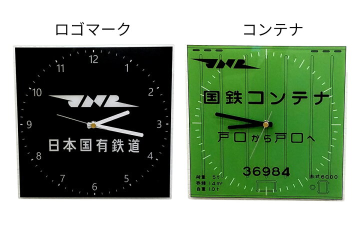 楽天市場】【送料無料】 ☆日本国有鉄道 アクリル ウォールクロック 