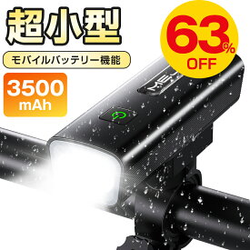 【63%OFF&最大2,600円クーポン有】 自転車 ライト LED 高輝度 USB充電式 3500mAh 5つ調光モード 高輝度 IPX5防水 コンパクト 軽量 クロスバイク マウンテンバイク ロードバイク 明るい サイクルライト 取り外し可 長持ち 夜間走行 強光 懐中電灯 電池/工具不要 送料無料