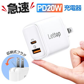 【マラソン限定！★クーポンで680円】 iPhone 充電器 iPhone14 Pro Max Plus 13 12 SE3 急速充電器 20W 電源 アダプター iPhone 11 XR Xs タイプC AC アダプタ 急速 充電 Type-C USB-C PD 充電器 高速 iPhone Xperia Galaxy スマホ 充電器 USB typec 送料無料