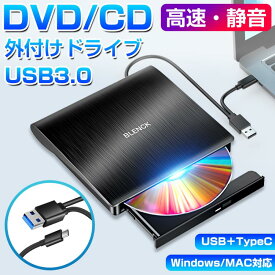 【マラソン限定価格★クーポンで2,753円】楽天1位 DVDドライブ 外付け dvd cd ドライブ 外付け USB 3.0対応 書き込み 読み込み dvdドライブ 外付けdvdドライブ cdドライブ TYPE-Cコネクター ケーブル内蔵 CD/DVD-RWドライブ Mac Windows11 XP Vista対応 在宅 送料無料