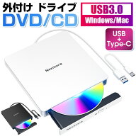 SS終了後もお得！★クーポンで2,926円】DVDドライブ 外付け 静音 DVDプレーヤー 外付けDVDドライブ USB3.…