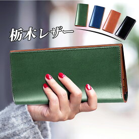 【75%OFF&クーポンで最安5,236円】 財布 レディース 二つ折 長財布 レディース 本革 栃木レザー 牛革 薄い 高級感 レディース財布 ブランド ウォレット 小銭入れ レザー サイフ ハンドメイド シンプル 無地 大容量 多機能 紳士用 おしゃれ 誕生日 ギフト