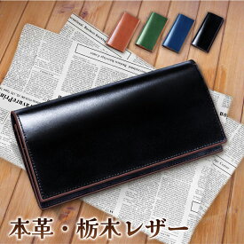 【75%OFF&クーポンで最安5,243円】 財布 メンズ 二つ折り 栃木レザー 長財布 本革 薄い 高級感 レディース財布 ブランド ウォレット 牛革 小銭入れ レザー サイフ ハンドメイド シンプル 無地 大容量 男性 紳士用 おしゃれ ギフト 誕生日 プレゼント