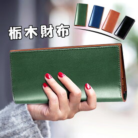 【P5倍&クーポンで実質5,169円】 財布 レディース 二つ折 長財布 レディース 本革 栃木レザー 牛革 薄い 高級感 レディース財布 ブランド ウォレット 小銭入れ レザー サイフ ハンドメイド シンプル 無地 大容量 多機能 紳士用 おしゃれ 誕生日 ギフト