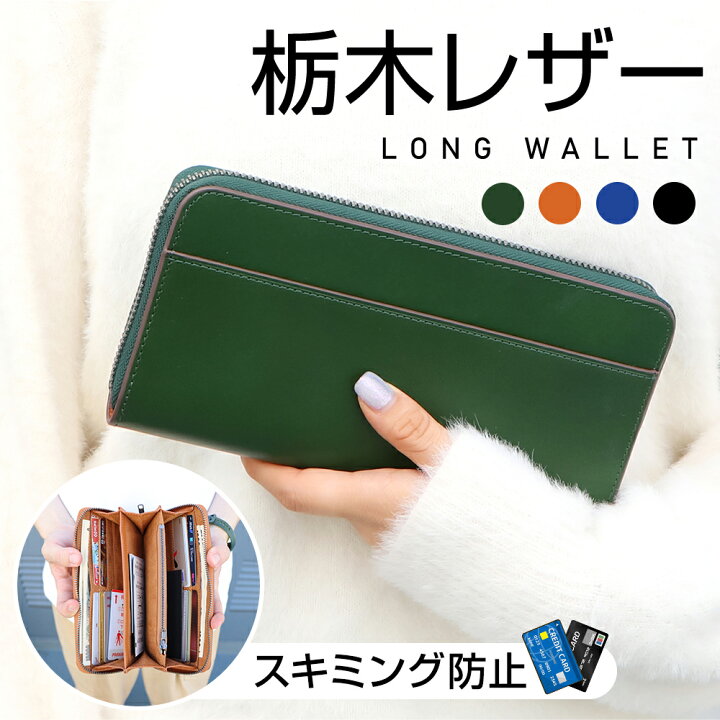楽天市場】【激SALE☆クーポンで4,895円】 財布 レディース 栃木レザー 