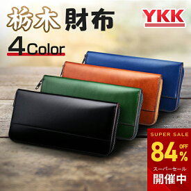 【お買い得！★クーポンで5306円】 財布 メンズ 栃木レザー 長財布 本革 YKKファスナー 薄い 高級感 レディース財布 ブランド ウォレット 牛革 小銭入れ レザー サイフ ハンドメイド シンプル 無地 大容量 男性 紳士用 男女兼用 敬老の日 ギフト 送料無料