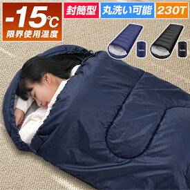 【お買い得！★クーポンで3,387円】 寝袋 封筒型 シュラフ 洗える コンパクト 230T 防水 吸湿 散熱 夏用 春用 軽量 防災 マット 軽量 防寒 大人 登山 キャンプ レジャー 布団 アウトドア 車中泊 ねぶくろ 春 夏 秋 冬 オールシーズン 1.8/1.4/1kg 送料無料